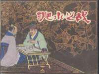 山西星韵汇生物科技有限公司