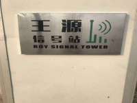 山西星韵汇生物科技有限公司